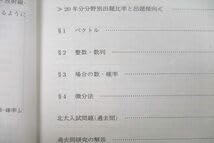 Amazon.co.jp: VC26-069 駿台 北海道大学 北大英語研究数学IAIIBIII